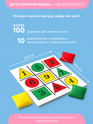 Доска Бильгоу МИНИ для мозжечковой стимуляции